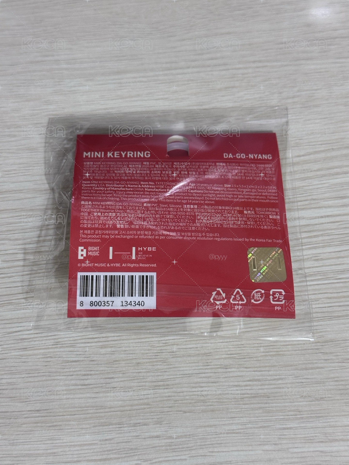 松喵蘋果吊飾