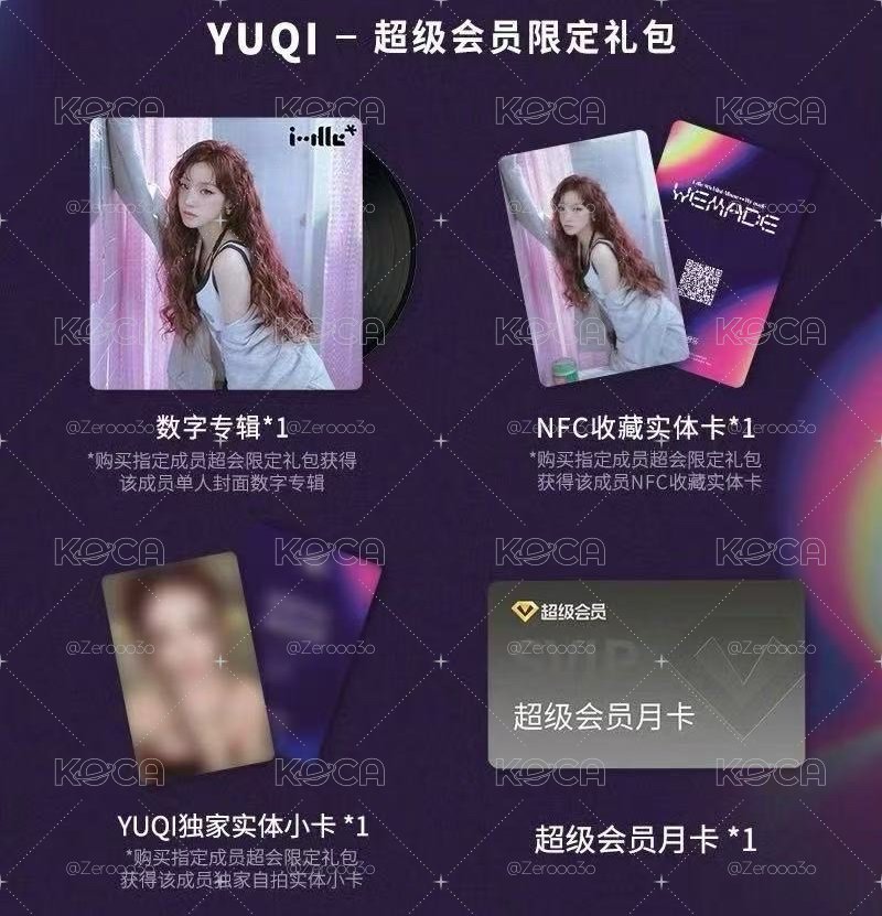 Idle Q音特典刷/琦