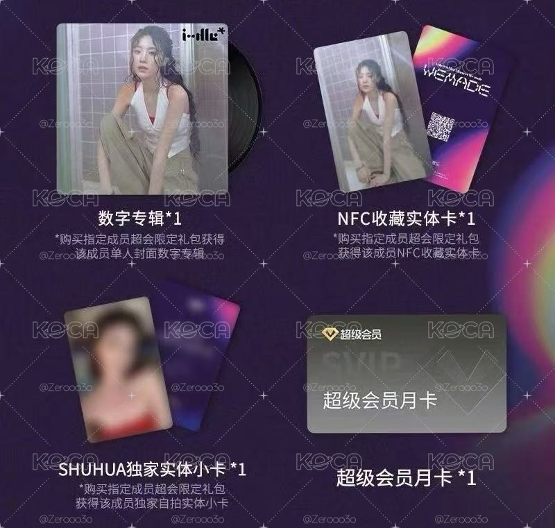 Idle Q音特典刷/琦