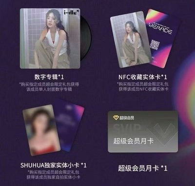 Idle Q音特典刷/琦