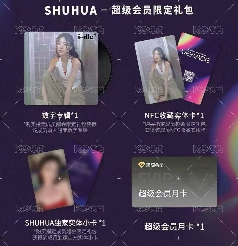 刷