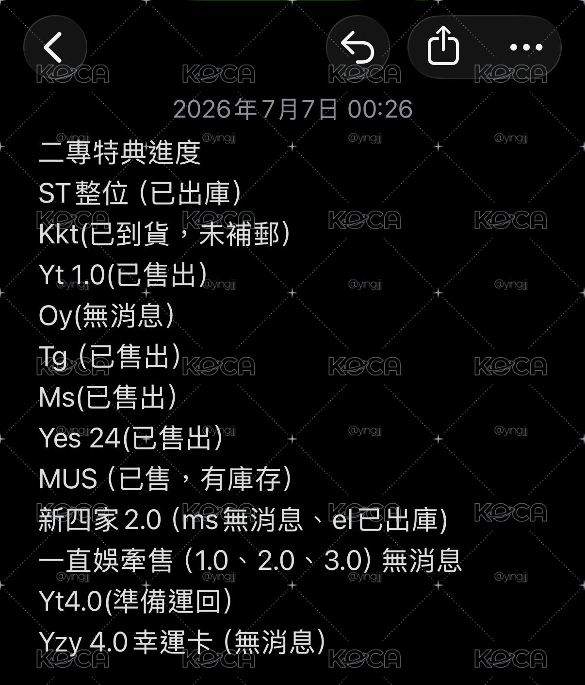 二專進度表❗️❗️請勿下單