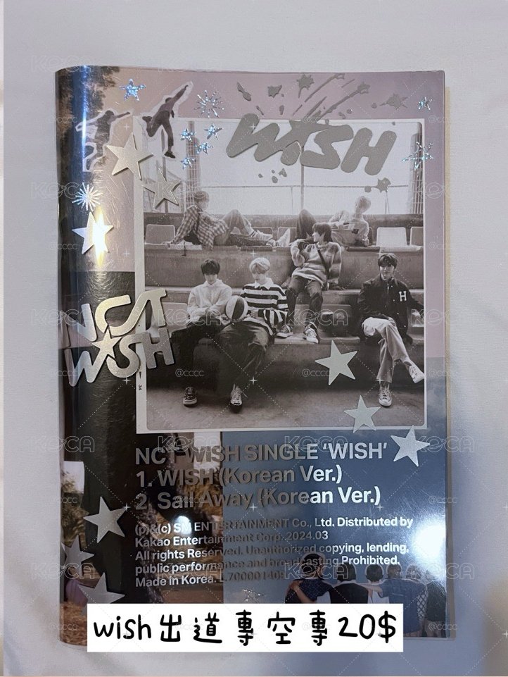 wish空專