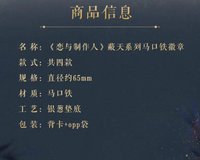 馬口鐵徽章