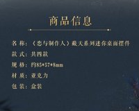迷你桌面擺件