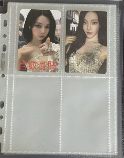 aespa 冬柚寧小卡、周邊