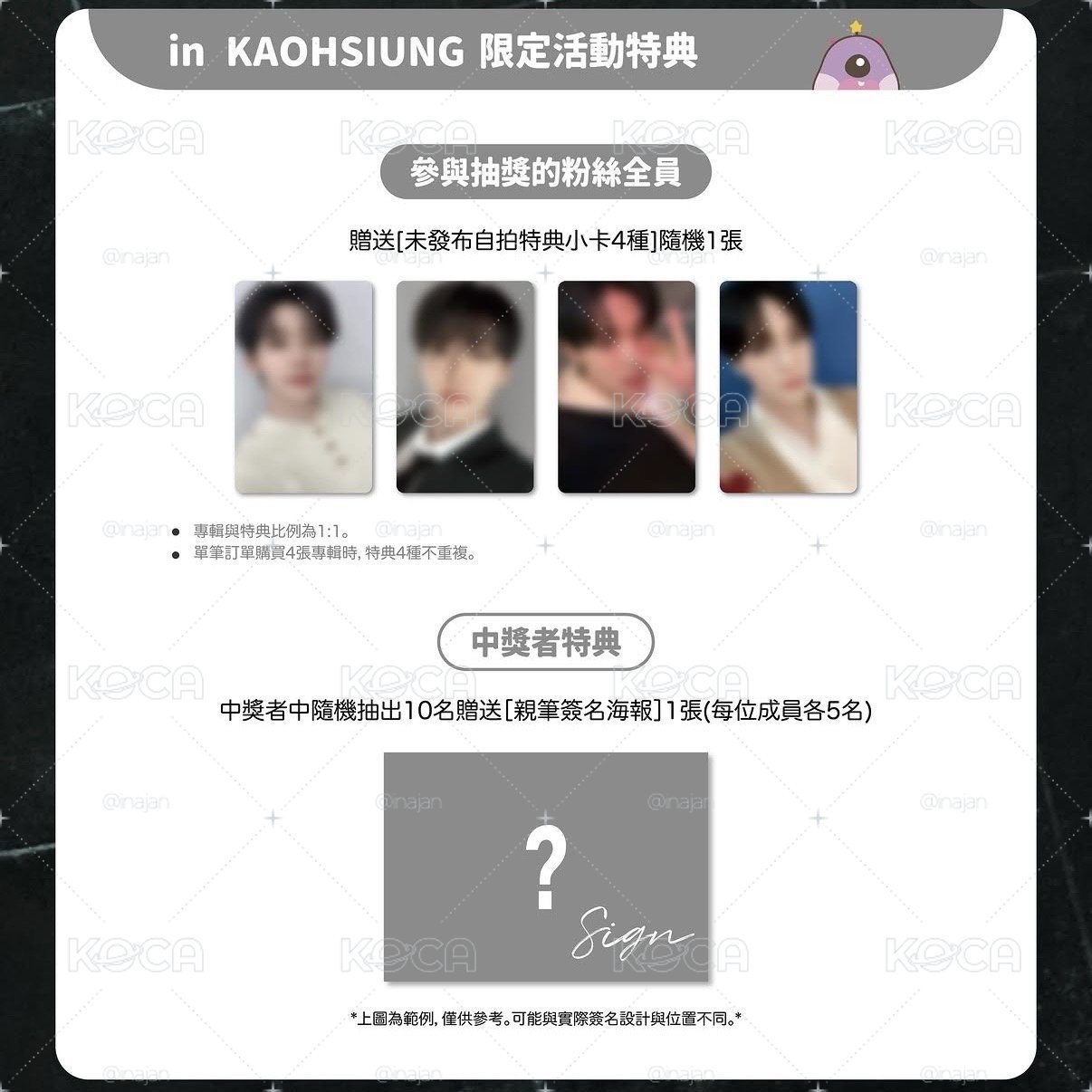 NCT JNJM 合影特典卡+專（一套）