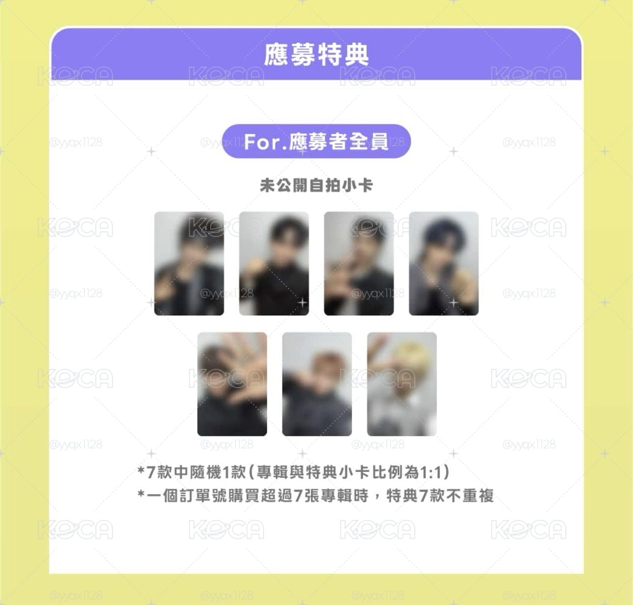 微樂客手渡特典（單成員）