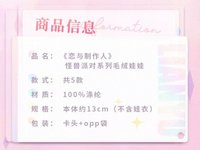毛絨娃娃