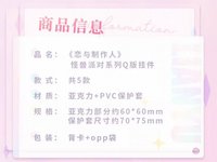 Q版掛件