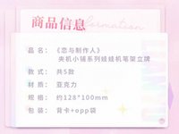娃娃機筆架立牌