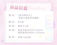 冰箱貼