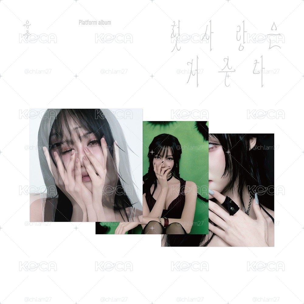 🦋[現貨] 崔裕娜 YUJU 特別單曲 初戀是詛咒 未拆專