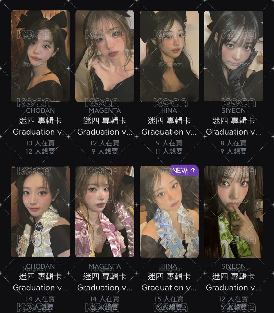 迷四專卡一鍵畢業