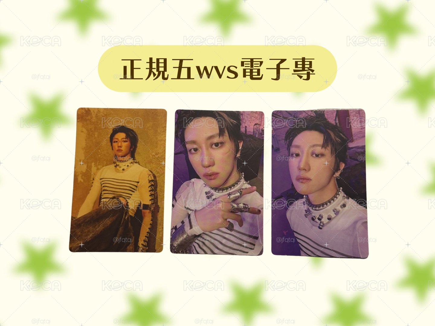 正規五 WVS 電子專