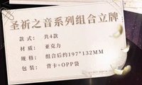 組合立牌