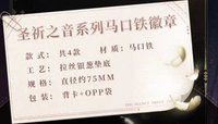 馬口鐵徽章