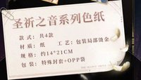 色紙