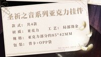 壓克力掛件