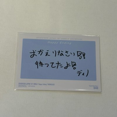 Happy ending 燦