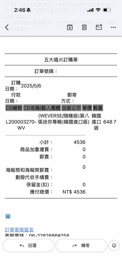 迷8 wvs特典琦