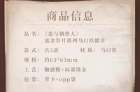 馬口鐵徽章