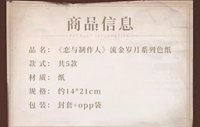 色紙
