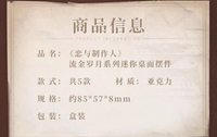 迷你桌面擺件