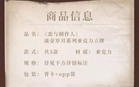 立牌