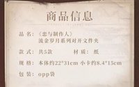 對開文件夾