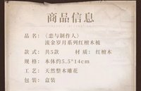 紅檀木梳
