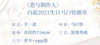 馬口鐵徽章