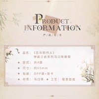 馬口鐵徽章