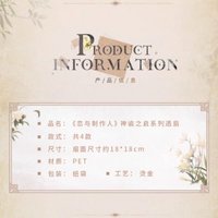 透扇