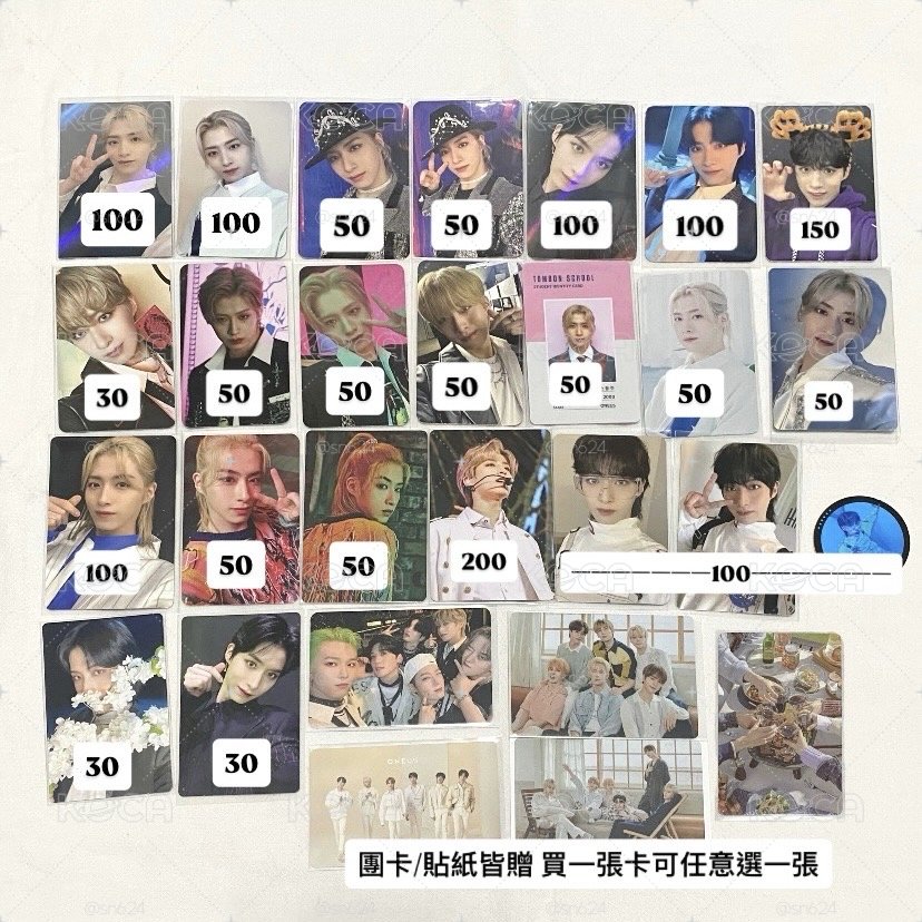 ONEUS XION 小卡