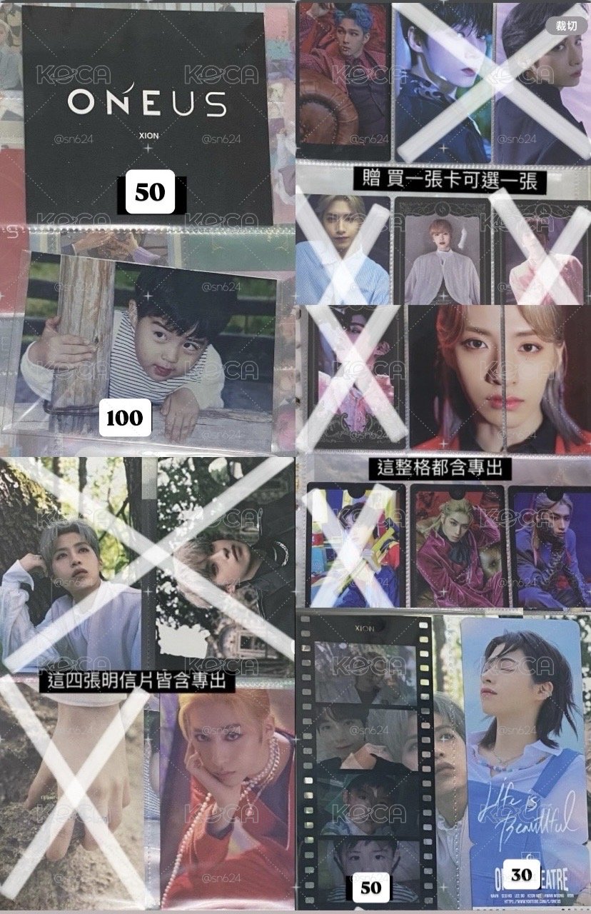 ONEUS XION 小卡