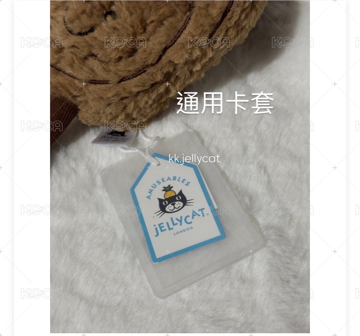 Jellycat 通用卡套