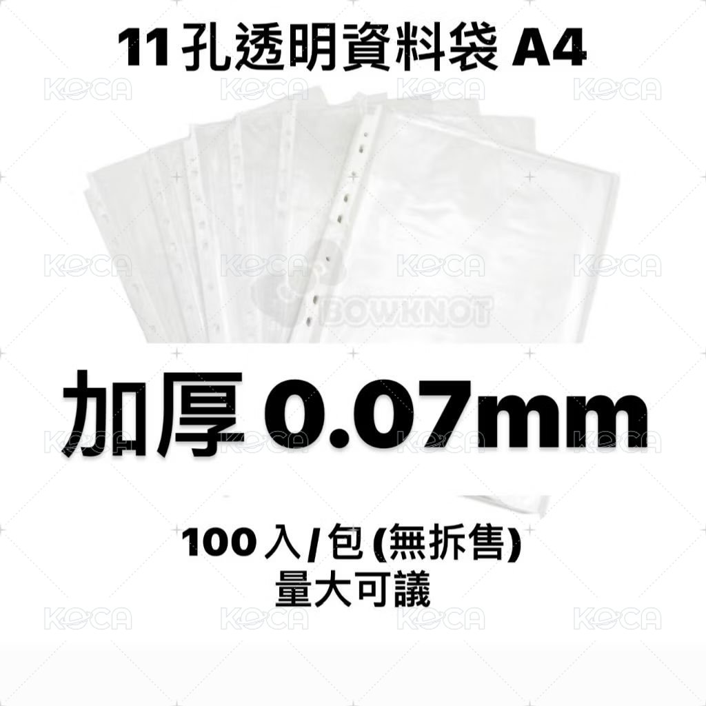 A4一格1張(加厚款)