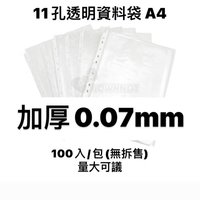 A4一格1張(加厚款)