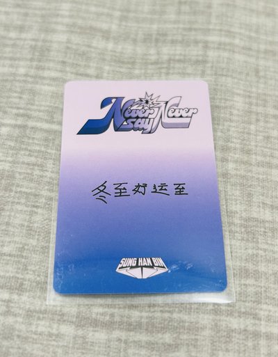 成韓彬中背 直出不綁