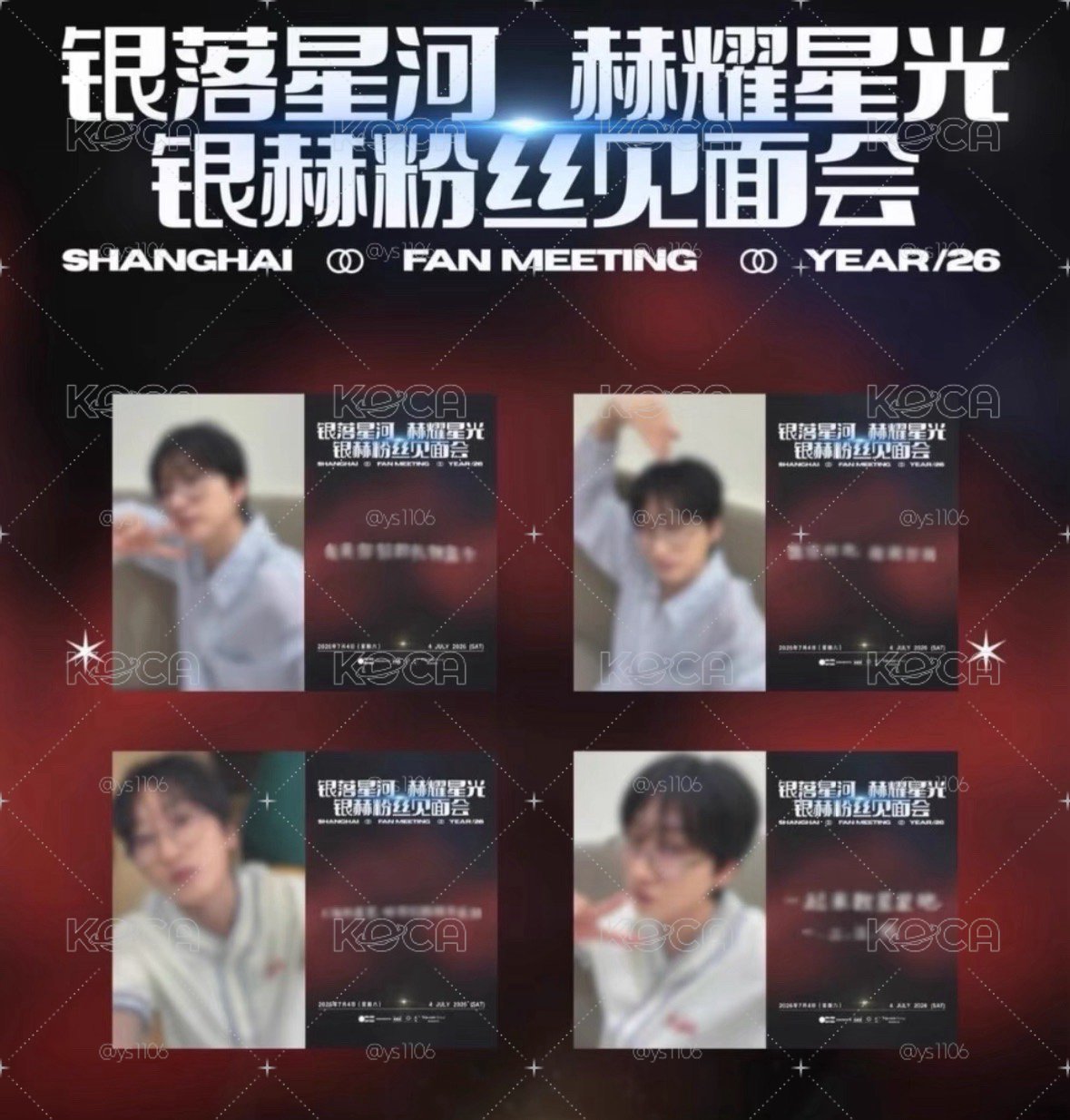 SUPER JUNIOR 李赫宰銀赫 上海fm一套小卡