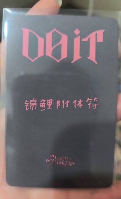 旻中背（代友出