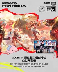 2026 MSI 奪冠小卡