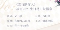 馬口鐵徽章