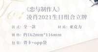 組合立牌