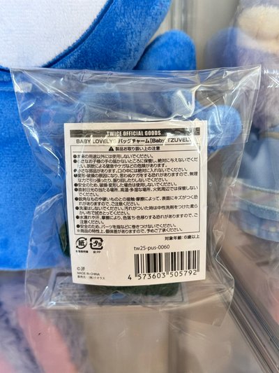 子瑜冬日娃+新國立瑜籤紙一張
