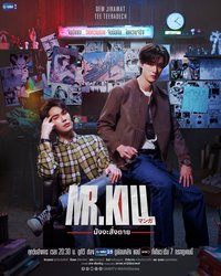 Mr.Kill มังงะสั่งตาย