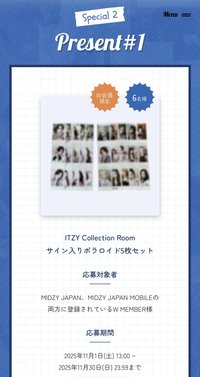 日本四週年紀念 未公開抽選