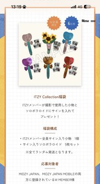 日本四週年紀念 Collection福袋