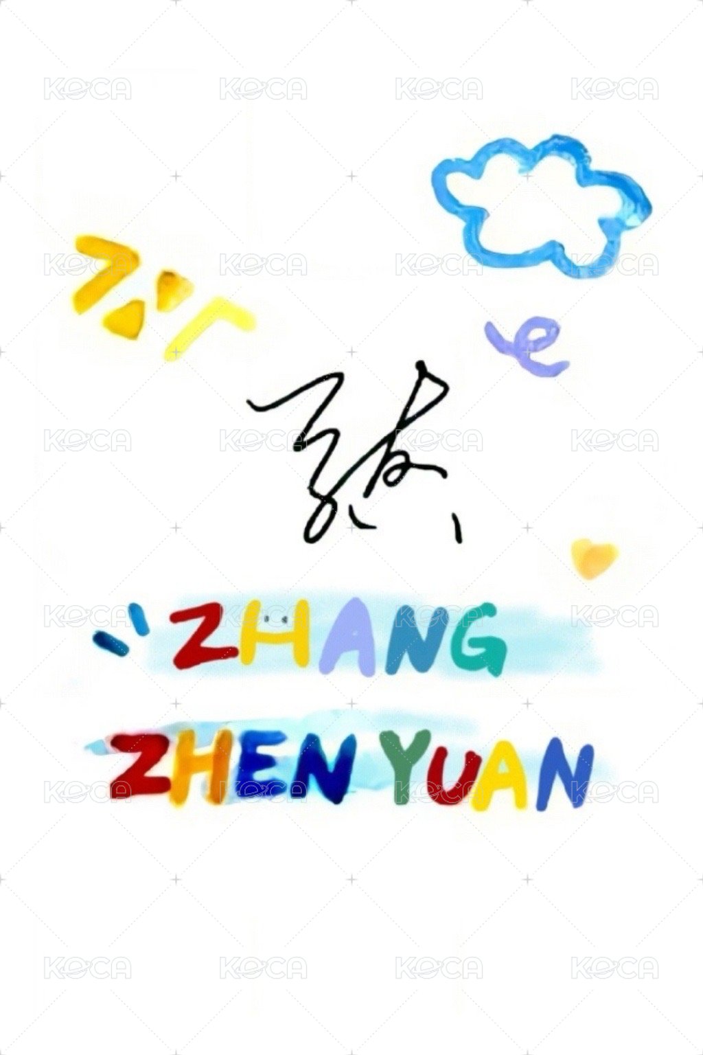 應援棒2.0 入場卡 / 場限卡 海口線下特典 背面
